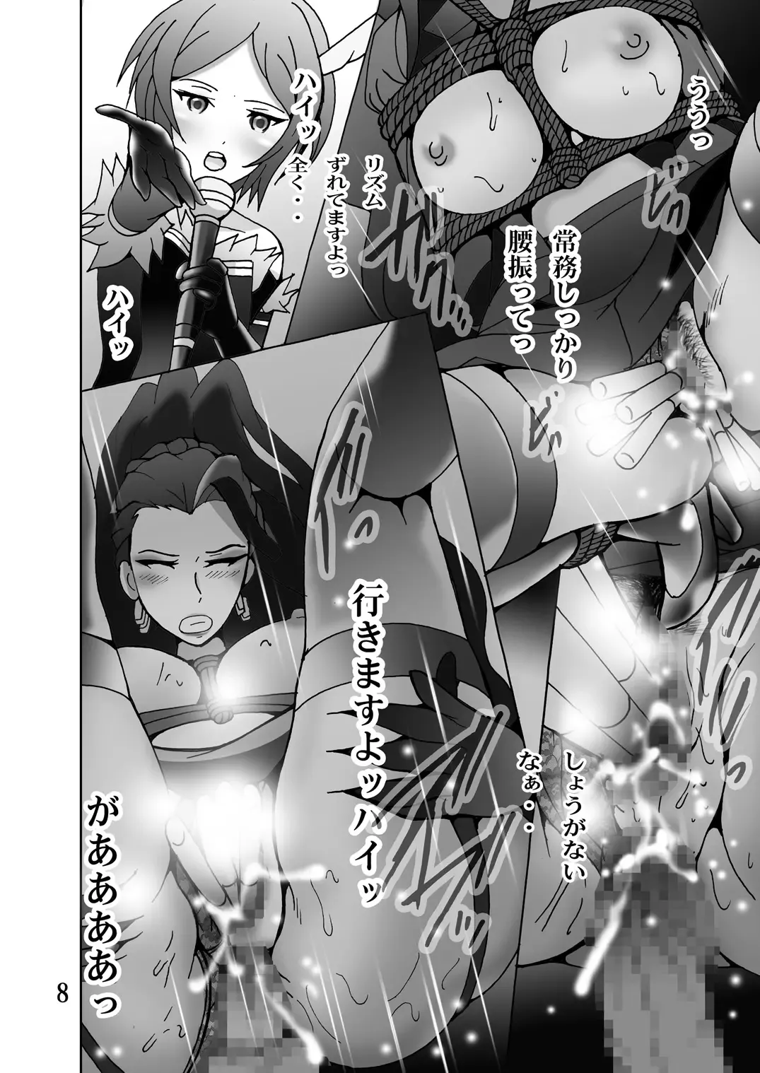 [Shioya Maico] Mishiro Ijiri Fhentai - Page 7