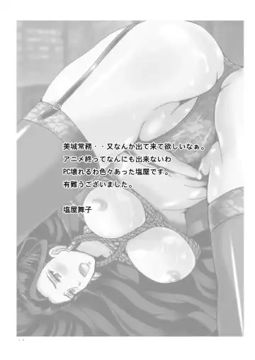 [Shioya Maico] Mishiro Ijiri Fhentai - Page 20