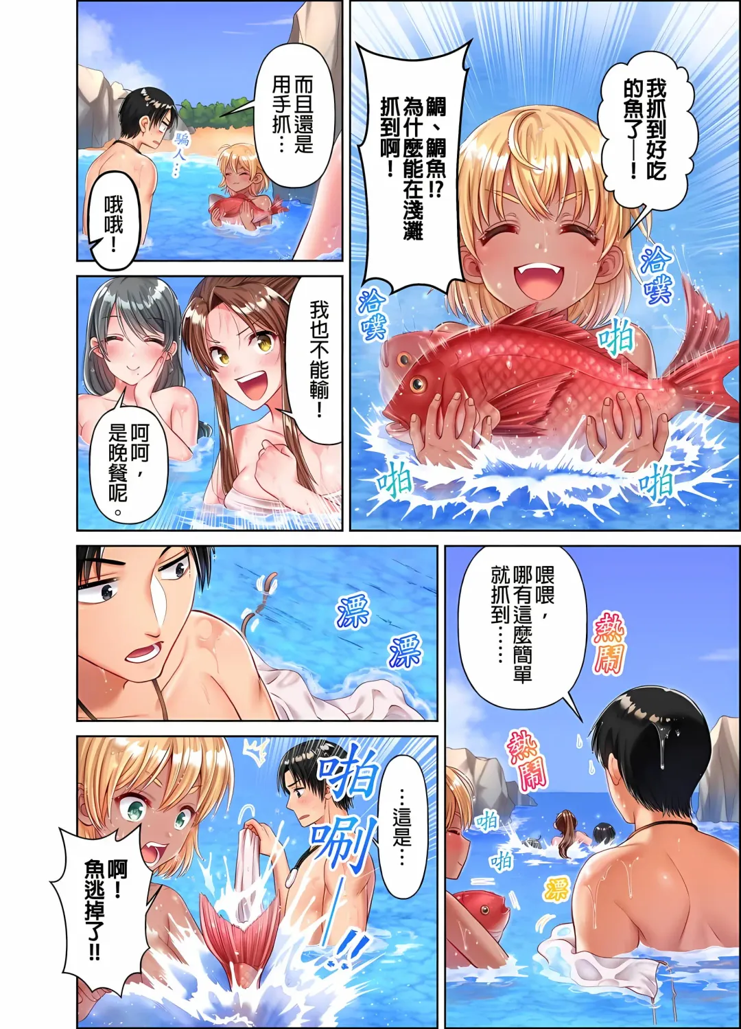 女人島漂流記～做愛對象只有我的世界～ 1-6話 Fhentai.net - Page 115