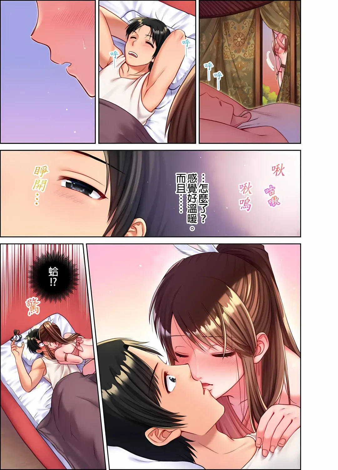 女人島漂流記～做愛對象只有我的世界～ 1-6話 Fhentai.net - Page 137