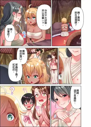 女人島漂流記～做愛對象只有我的世界～ 1-6話 Fhentai.net - Page 108