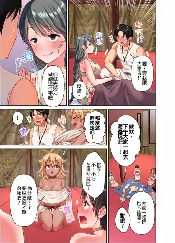 女人島漂流記～做愛對象只有我的世界～ 1-6話 Fhentai.net - Page 110