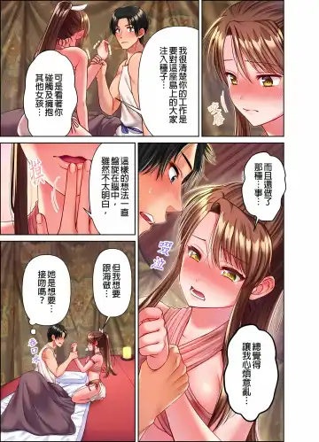 女人島漂流記～做愛對象只有我的世界～ 1-6話 Fhentai.net - Page 139