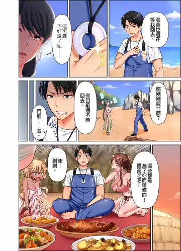 女人島漂流記～做愛對象只有我的世界～ 1-6話 Fhentai.net - Page 30