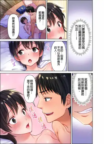 女人島漂流記～做愛對象只有我的世界～ 1-6話 Fhentai.net - Page 41