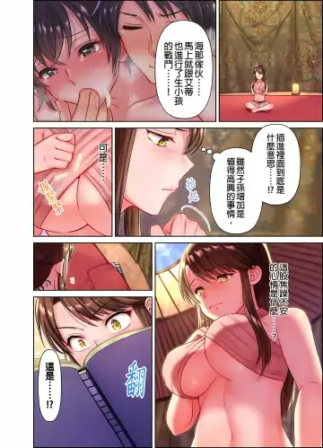 女人島漂流記～做愛對象只有我的世界～ 1-6話 Fhentai.net - Page 50