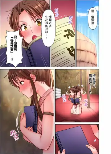 女人島漂流記～做愛對象只有我的世界～ 1-6話 Fhentai.net - Page 52