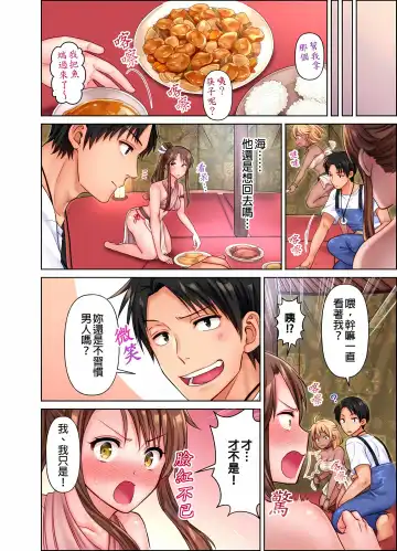 女人島漂流記～做愛對象只有我的世界～ 1-6話 Fhentai.net - Page 53