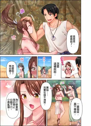 女人島漂流記～做愛對象只有我的世界～ 1-6話 Fhentai.net - Page 58