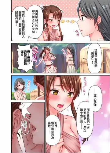 女人島漂流記～做愛對象只有我的世界～ 1-6話 Fhentai.net - Page 59