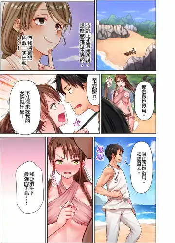 女人島漂流記～做愛對象只有我的世界～ 1-6話 Fhentai.net - Page 60