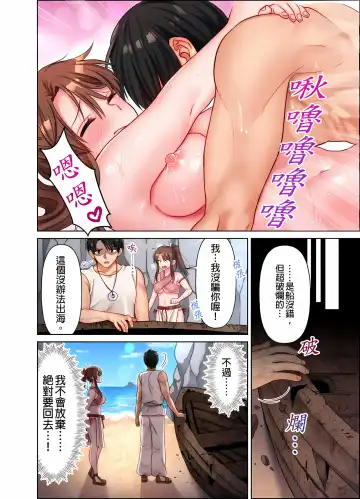 女人島漂流記～做愛對象只有我的世界～ 1-6話 Fhentai.net - Page 75