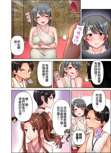 女人島漂流記～做愛對象只有我的世界～ 1-6話 Fhentai.net - Page 78