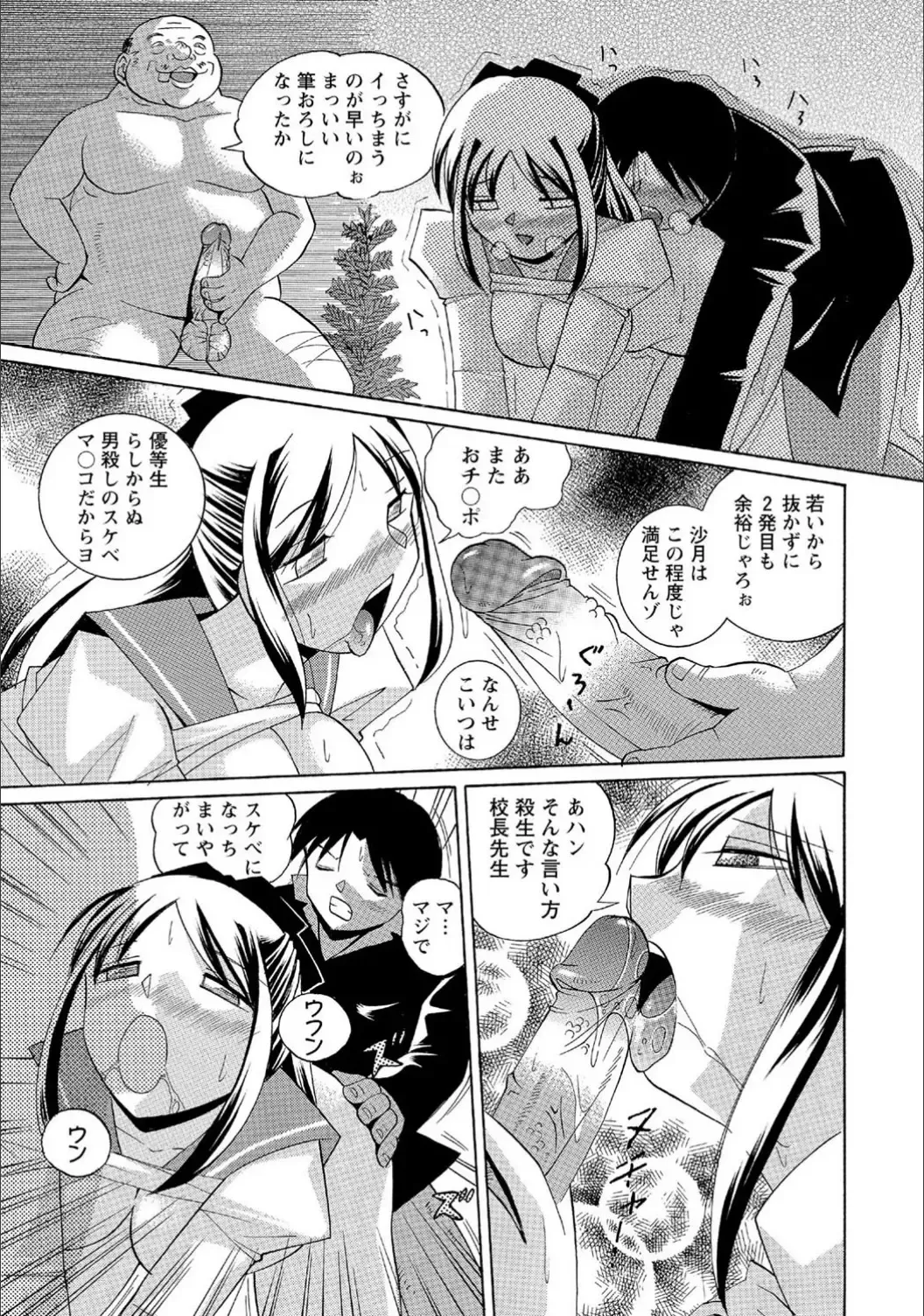 [Chuuka Naruto] Flip side of the moon Fhentai - Page 17