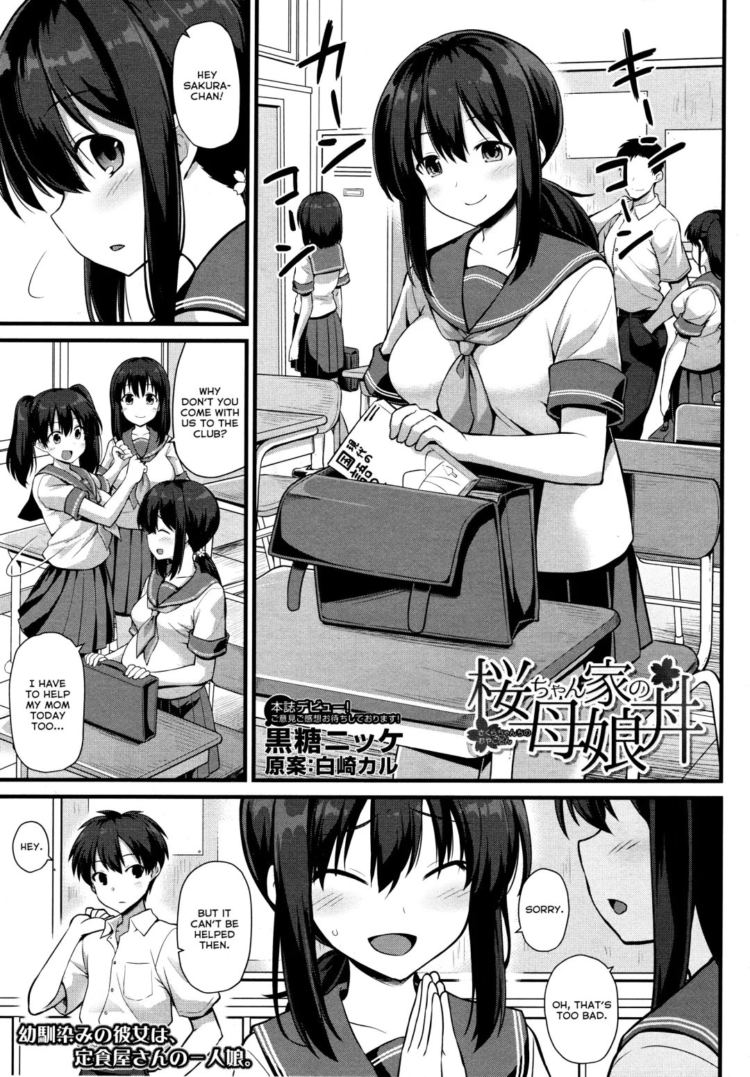 [Kokutou Nikke] Sakura-chan-chi no Oyakodon Fhentai - Page 1