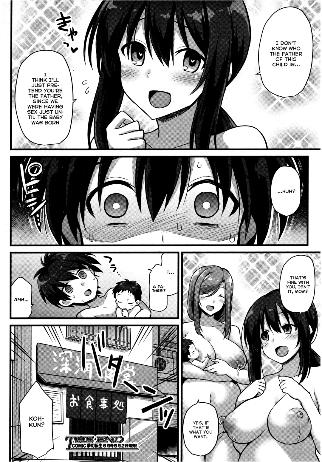 [Kokutou Nikke] Sakura-chan-chi no Oyakodon Fhentai - Page 54