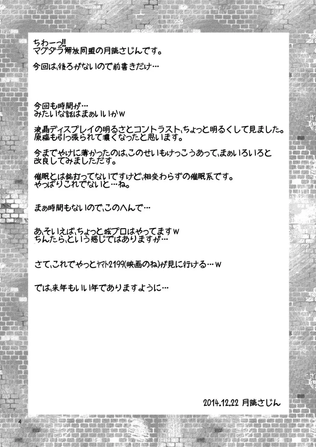[Tsukuyomi Sazin] Akagami Kichaimashita!! Fhentai - Page 3