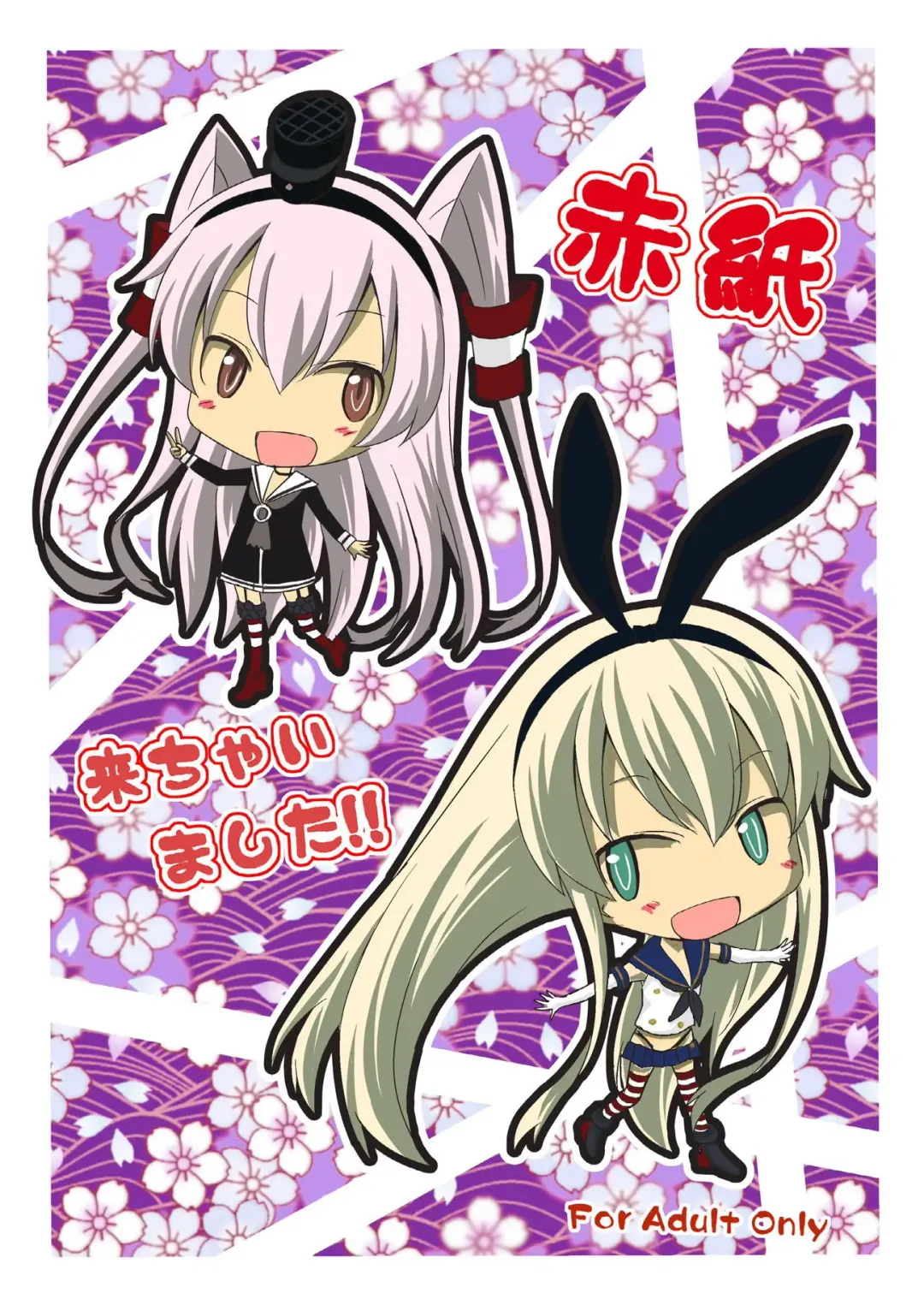 [Tsukuyomi Sazin] Akagami Kichaimashita!! Fhentai - Page 30