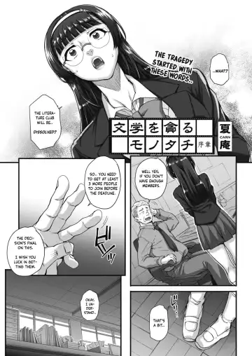 [Carn] Bungaku o musaboru monotachi Ch. 0-4 Fhentai.net - Page 17