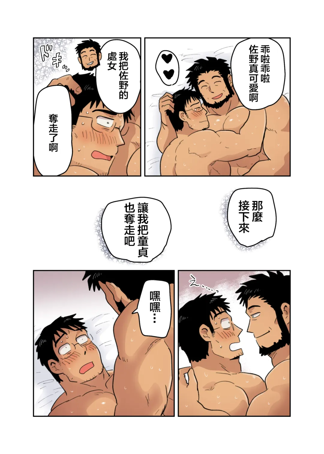 [Hoshieda] Tonari no Saimin Jutsushi Fhentai - Page 49