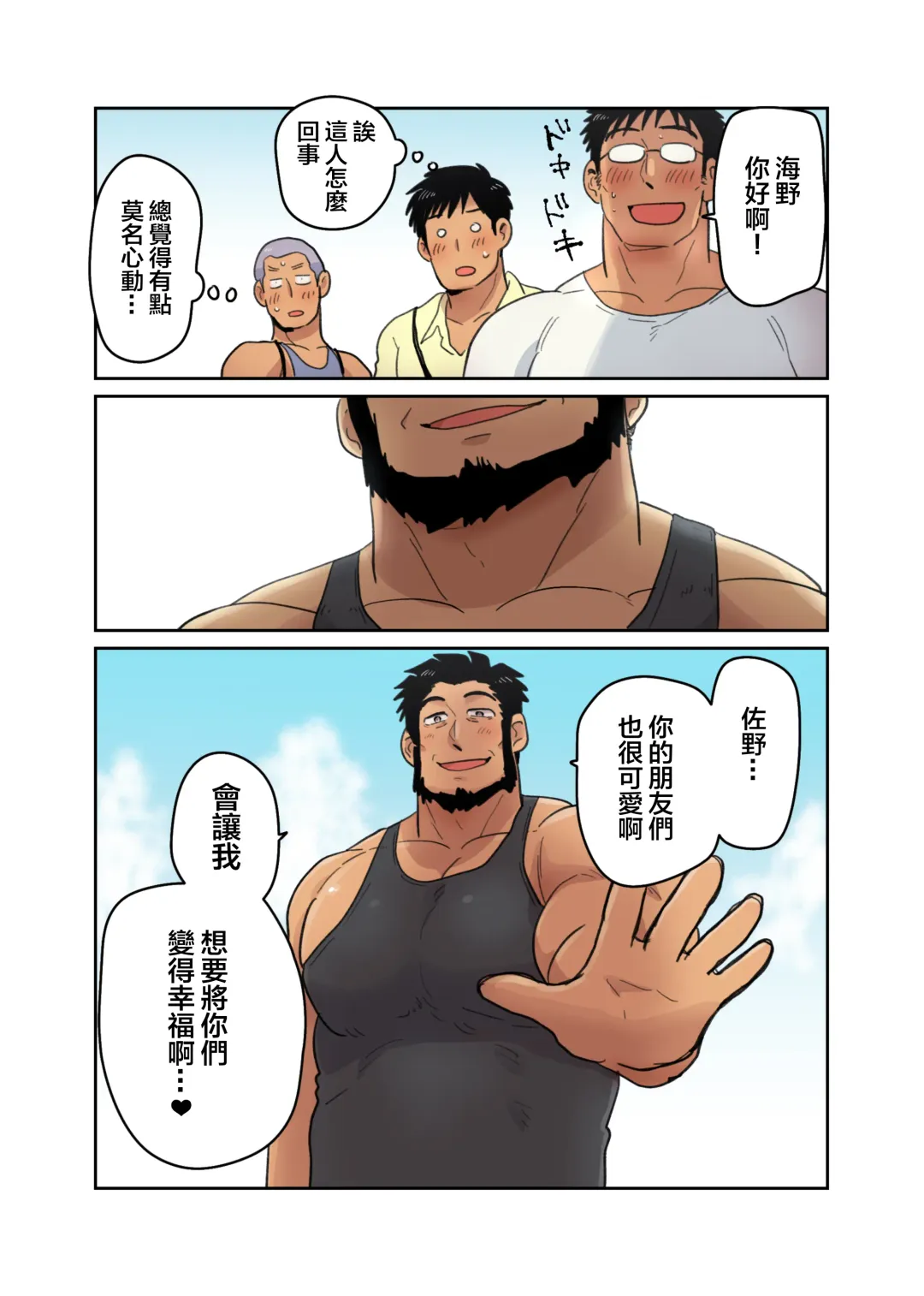 [Hoshieda] Tonari no Saimin Jutsushi Fhentai - Page 62