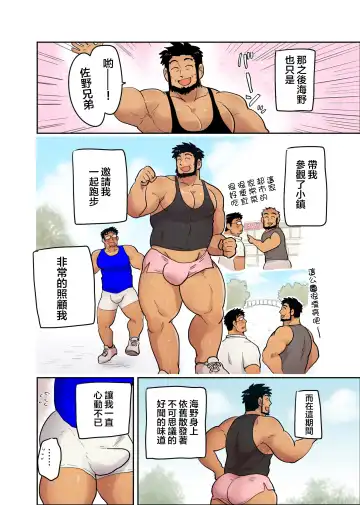 [Hoshieda] Tonari no Saimin Jutsushi Fhentai - Page 12