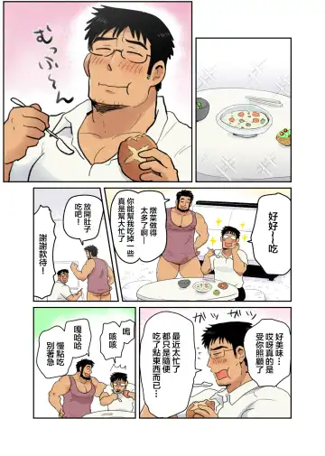 [Hoshieda] Tonari no Saimin Jutsushi Fhentai - Page 17