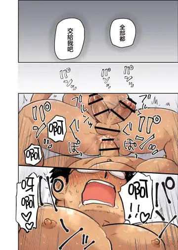 [Hoshieda] Tonari no Saimin Jutsushi Fhentai - Page 39