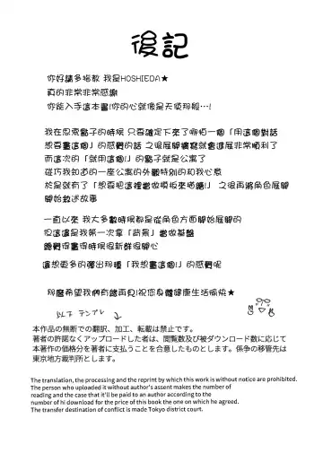 [Hoshieda] Tonari no Saimin Jutsushi Fhentai - Page 63