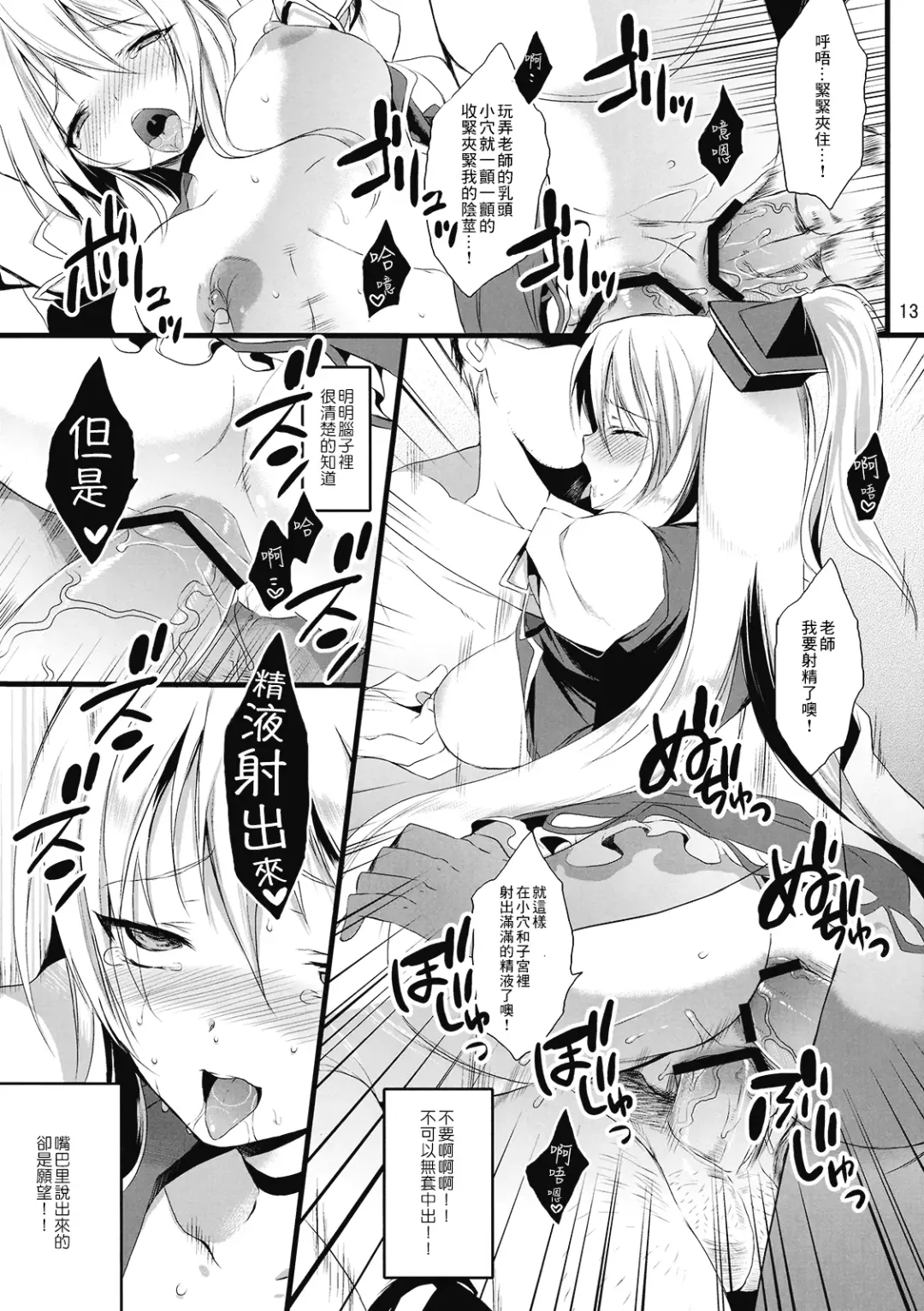 [Yukimachi Tounosuke] PLAYGIRL Fhentai - Page 13