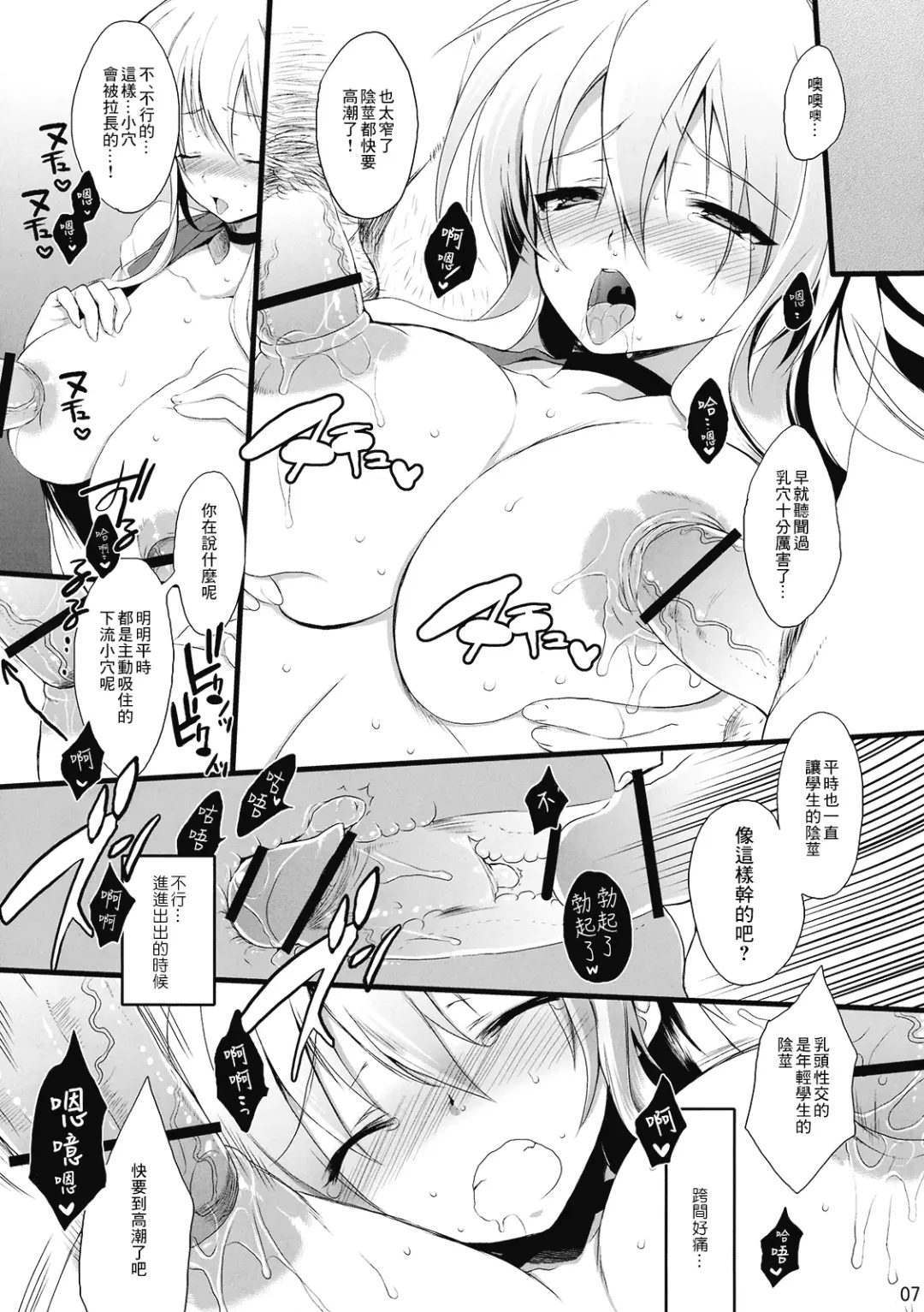 [Yukimachi Tounosuke] PLAYGIRL Fhentai - Page 7