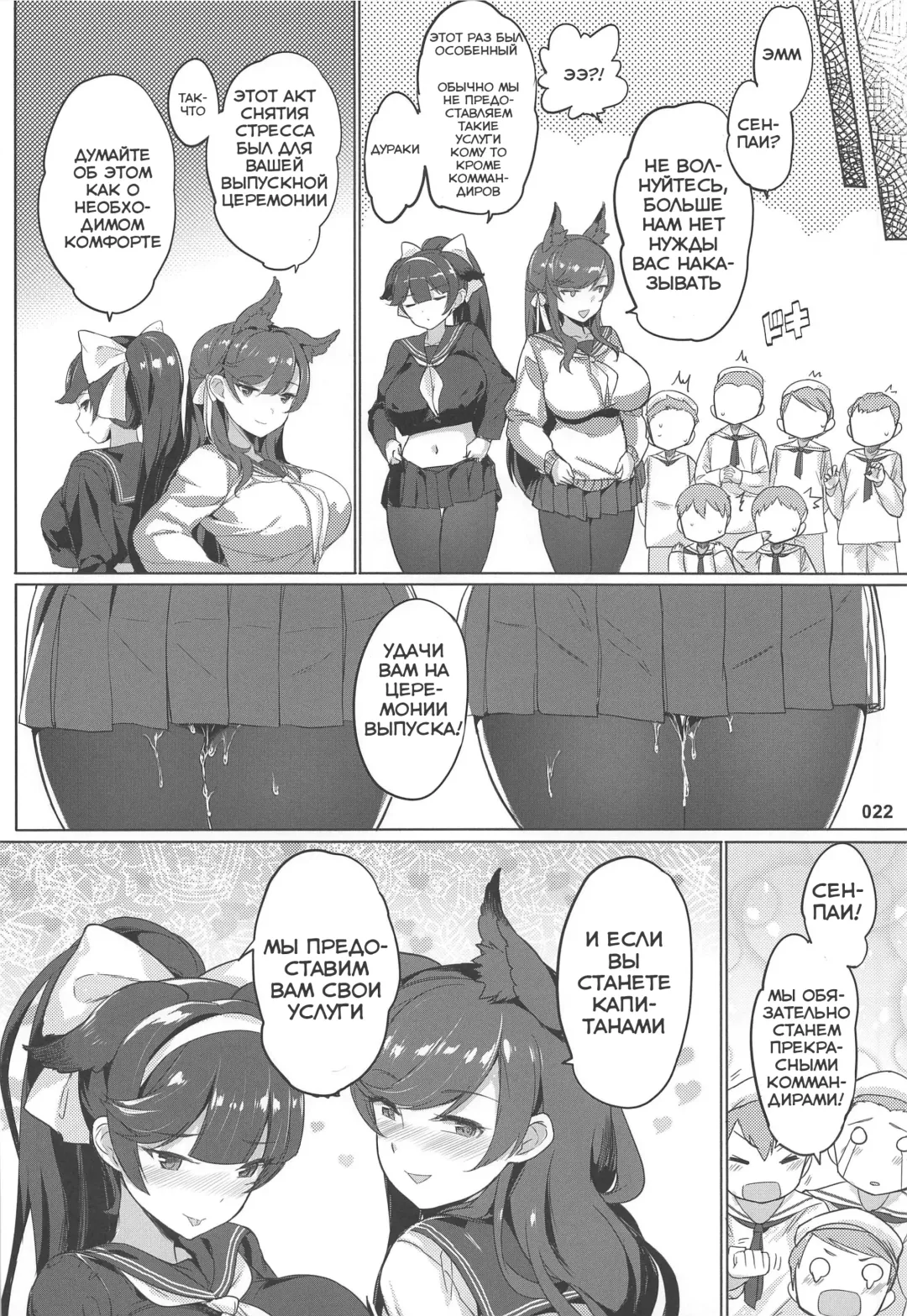 [Akaiguppy] Takao to Atago Senpai no Ijime Ninmu Fhentai - Page 24