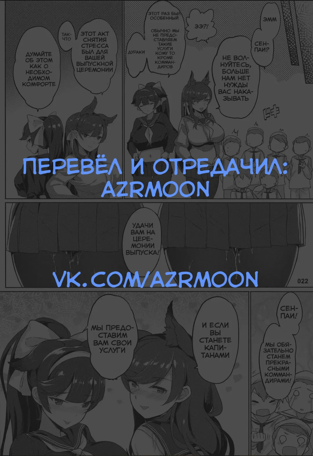 [Akaiguppy] Takao to Atago Senpai no Ijime Ninmu Fhentai - Page 28