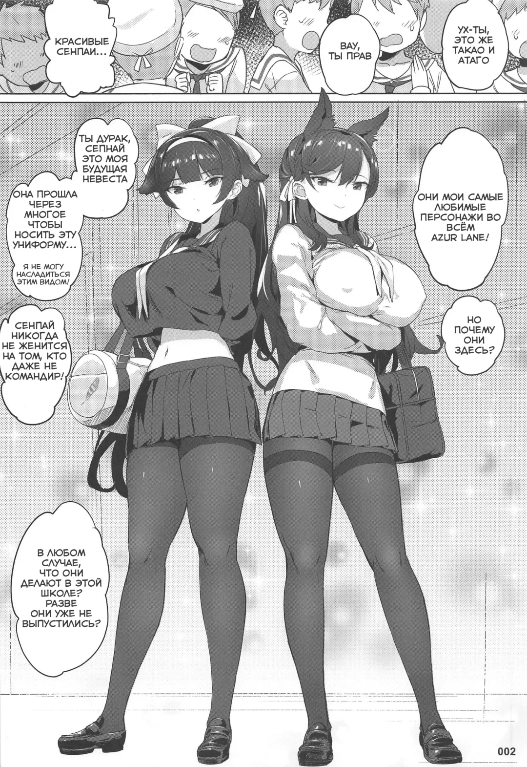 [Akaiguppy] Takao to Atago Senpai no Ijime Ninmu Fhentai - Page 4