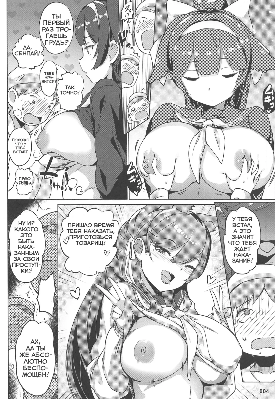 [Akaiguppy] Takao to Atago Senpai no Ijime Ninmu Fhentai - Page 6