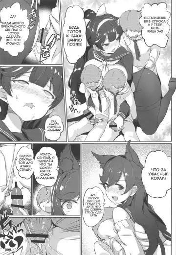 [Akaiguppy] Takao to Atago Senpai no Ijime Ninmu Fhentai - Page 11