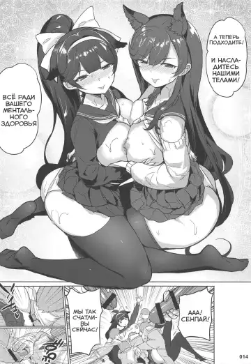 [Akaiguppy] Takao to Atago Senpai no Ijime Ninmu Fhentai - Page 16
