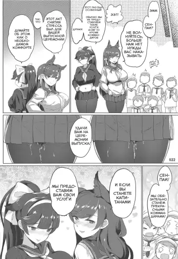 [Akaiguppy] Takao to Atago Senpai no Ijime Ninmu Fhentai - Page 24