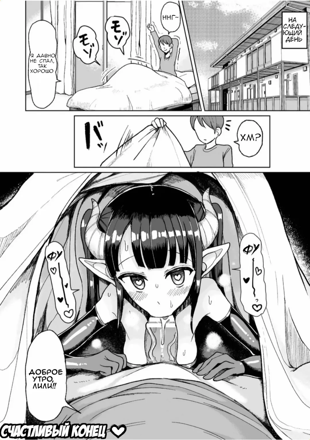 [Motsuaki] Namaiki Loli Succubus o Mahou no Kubiwa de Onahole ni Shichae!! | Превращение лоли суккуба в похотливую рабыню, с помощью волшебного оше Fhentai - Page 20