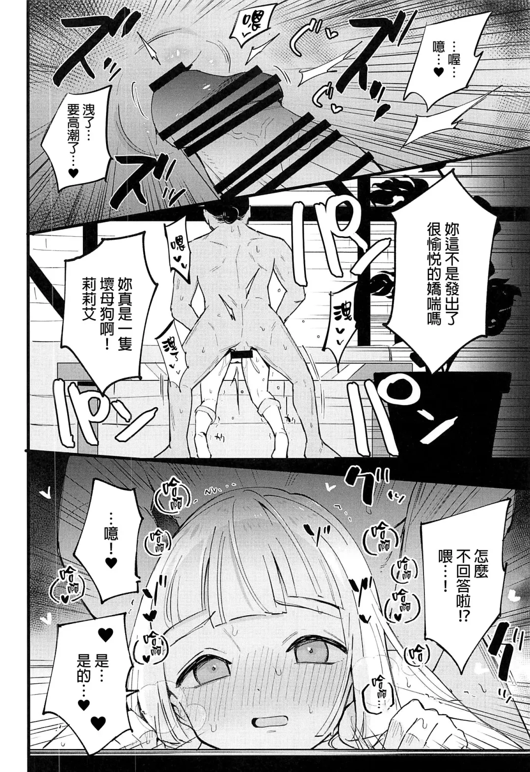 [Miya9] Hakase no Yoru no Joshu. 4 - Doctor's Night Assistant Story 4 Fhentai - Page 13