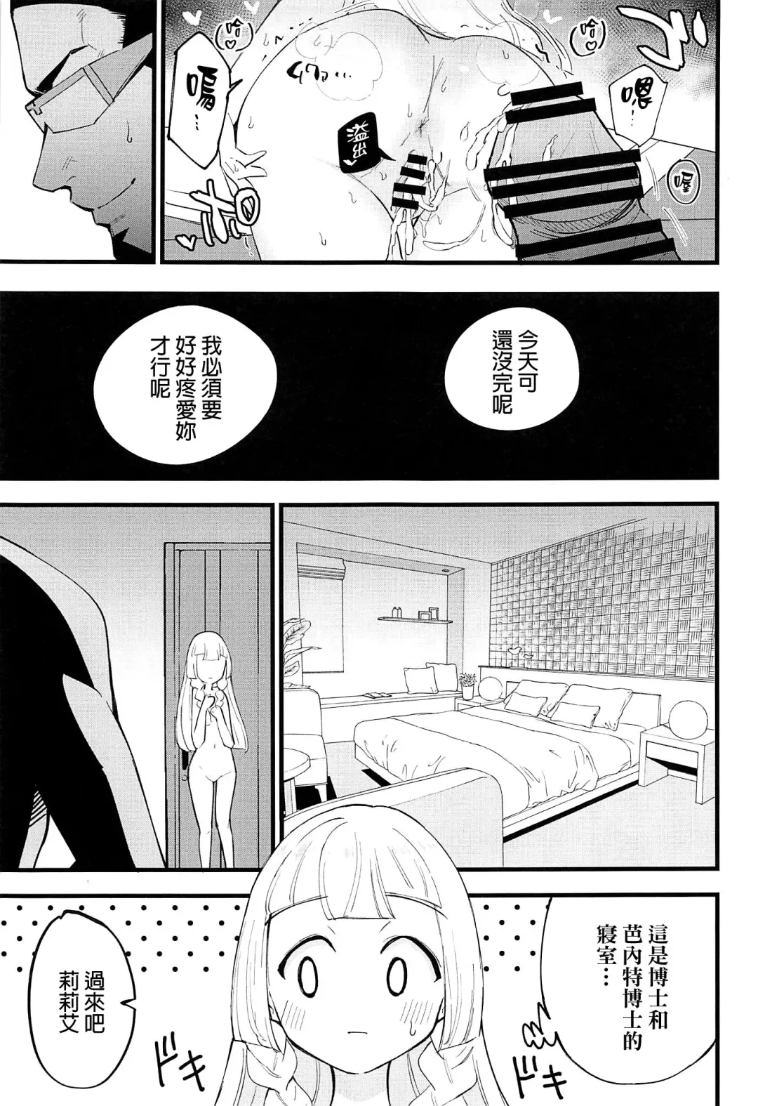 [Miya9] Hakase no Yoru no Joshu. 4 - Doctor's Night Assistant Story 4 Fhentai - Page 16