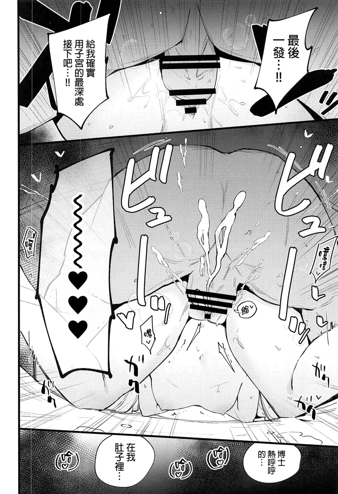 [Miya9] Hakase no Yoru no Joshu. 4 - Doctor's Night Assistant Story 4 Fhentai - Page 19