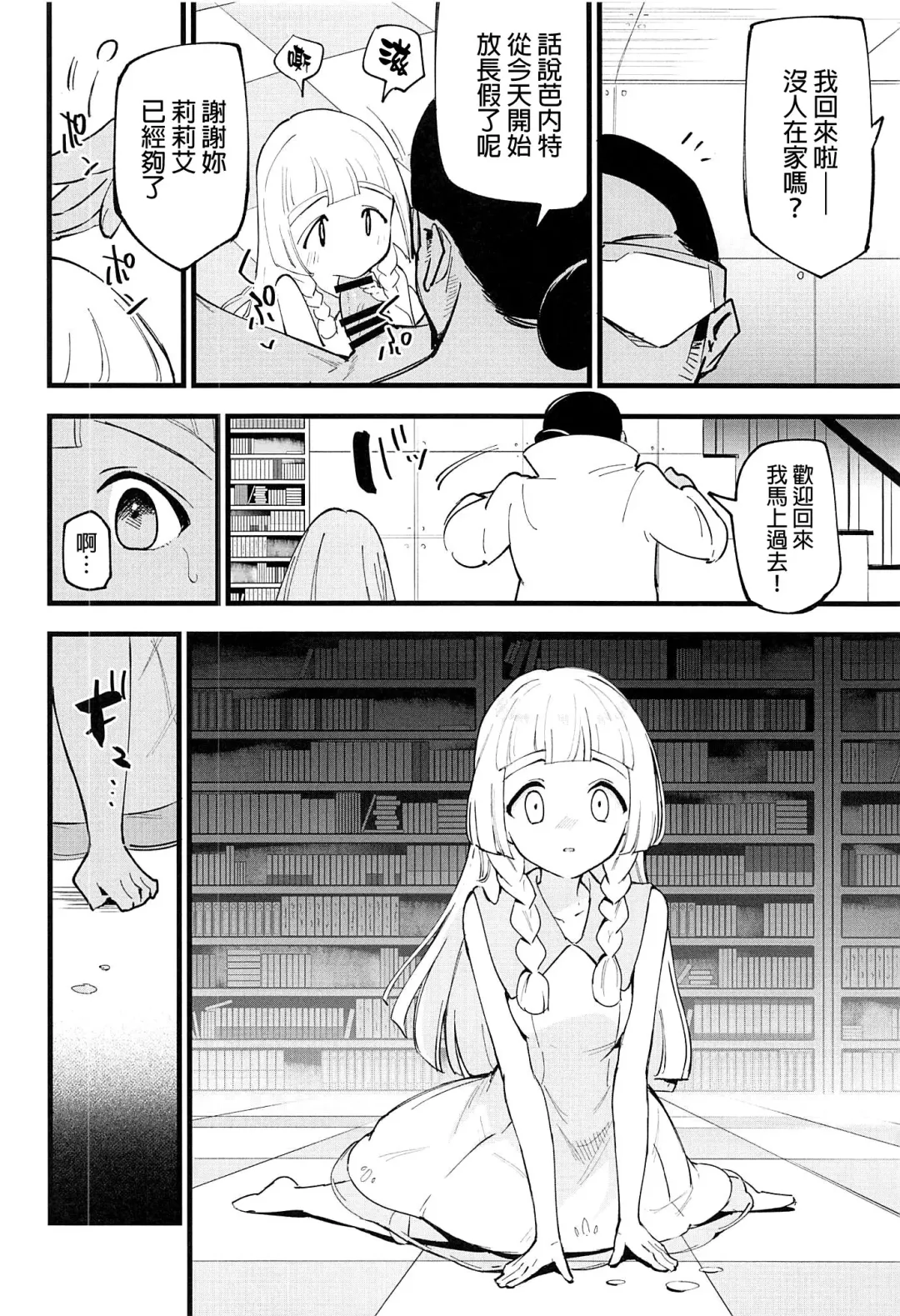 [Miya9] Hakase no Yoru no Joshu. 4 - Doctor's Night Assistant Story 4 Fhentai - Page 3