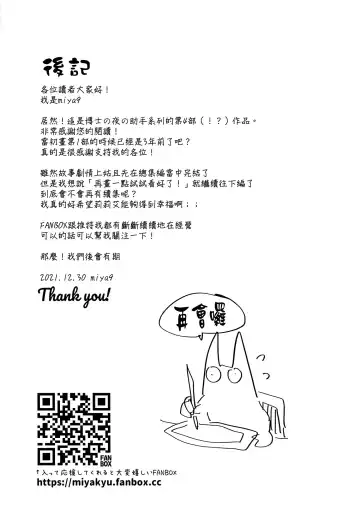 [Miya9] Hakase no Yoru no Joshu. 4 - Doctor's Night Assistant Story 4 Fhentai - Page 24