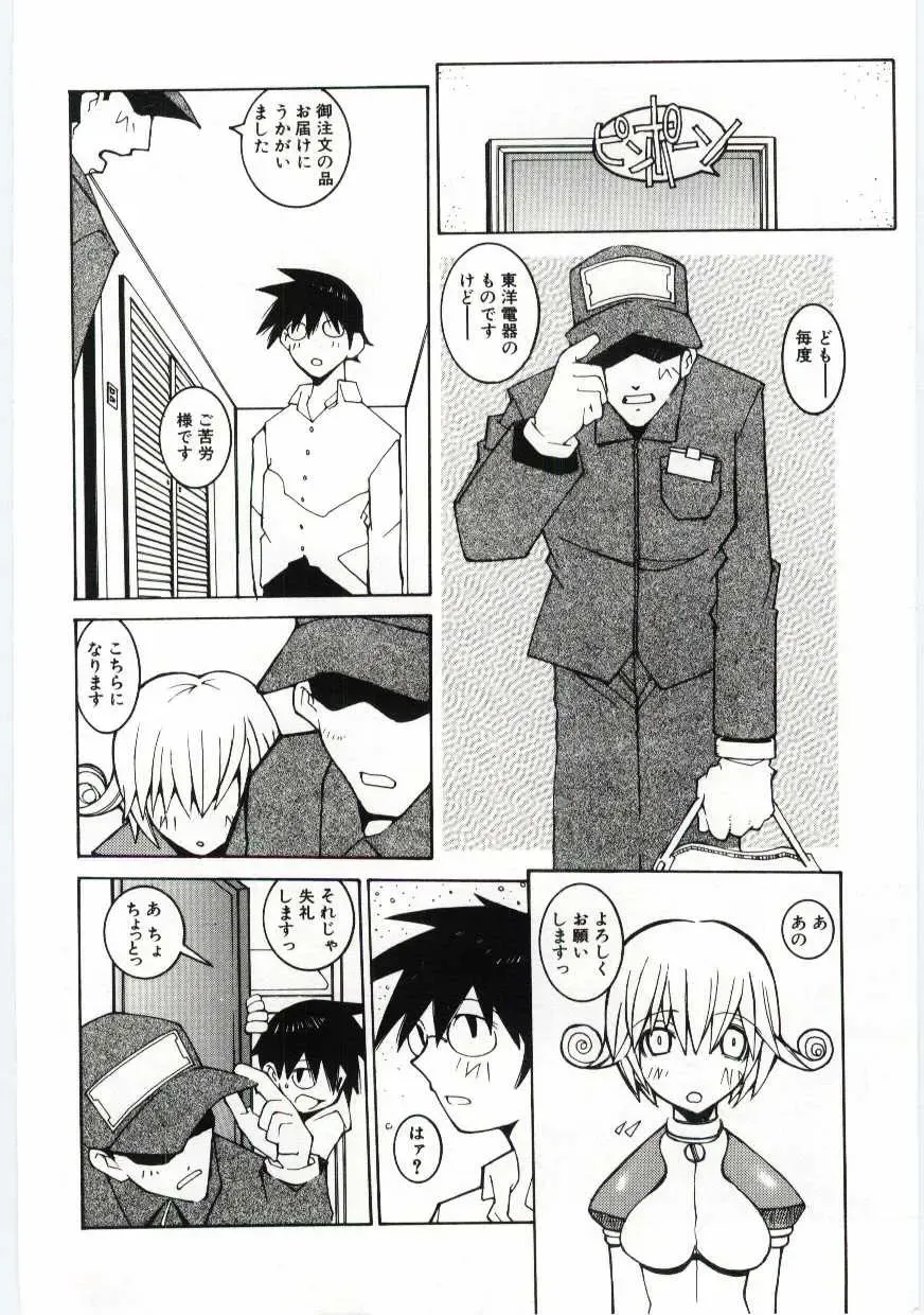 [Dowman Sayman] Kuzira Fhentai - Page 101