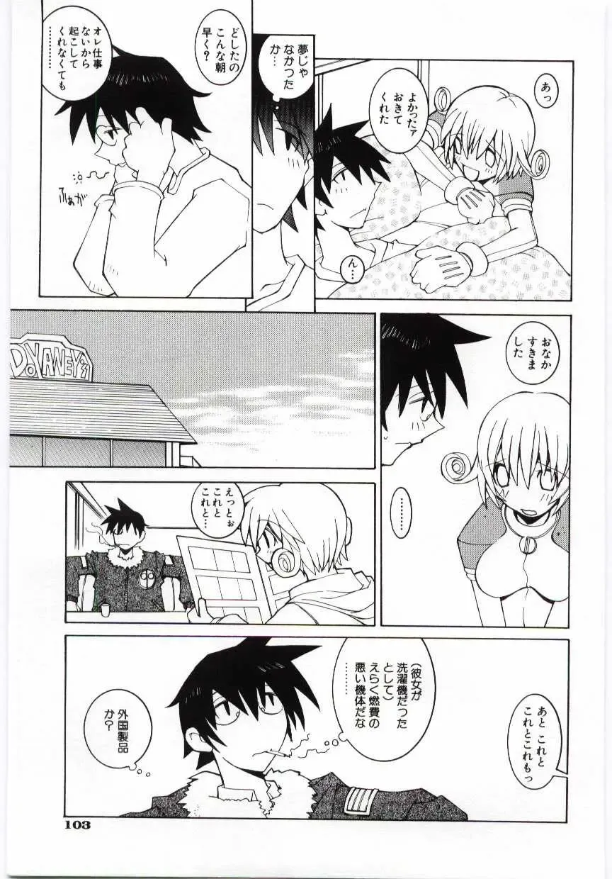 [Dowman Sayman] Kuzira Fhentai - Page 104