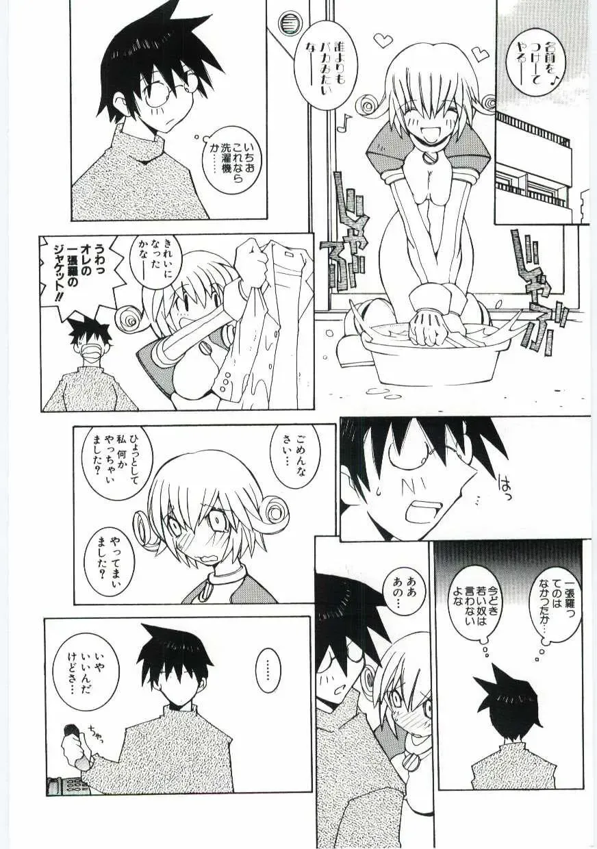 [Dowman Sayman] Kuzira Fhentai - Page 105