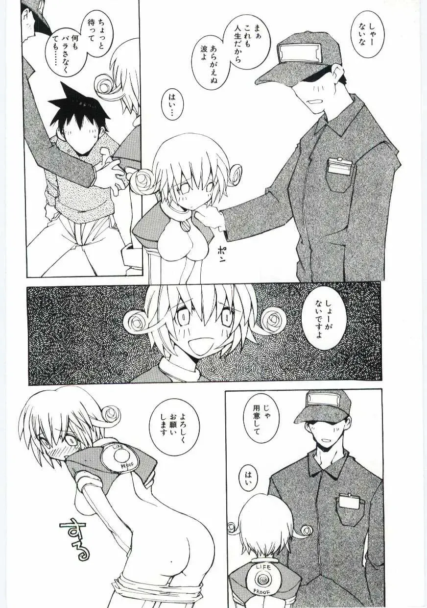 [Dowman Sayman] Kuzira Fhentai - Page 107