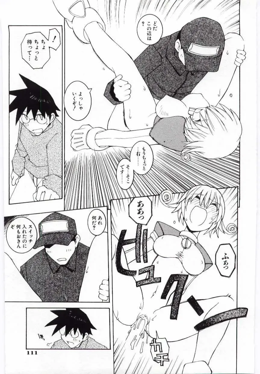 [Dowman Sayman] Kuzira Fhentai - Page 112