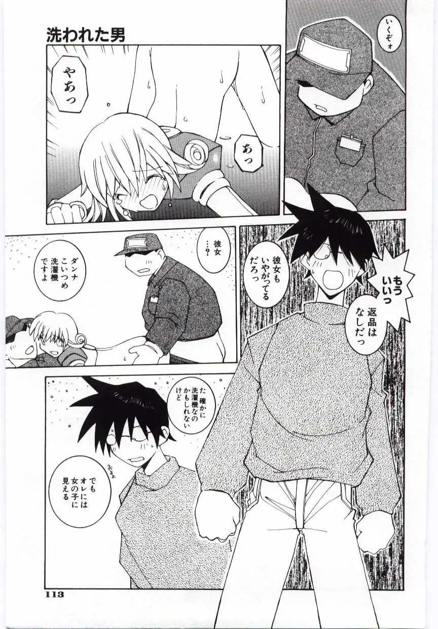 [Dowman Sayman] Kuzira Fhentai - Page 114